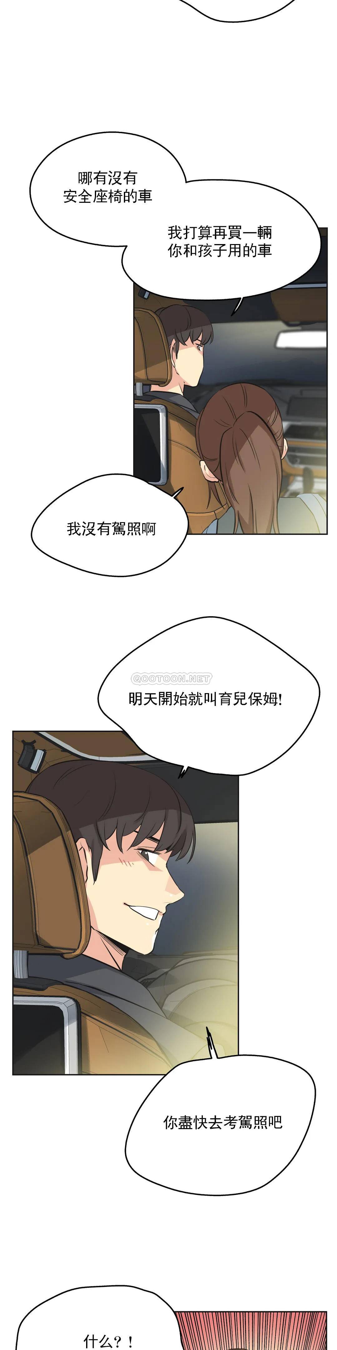[韩国漫画] 代理部 剧情,熟女人妻,巨乳大奶#[24P]-8