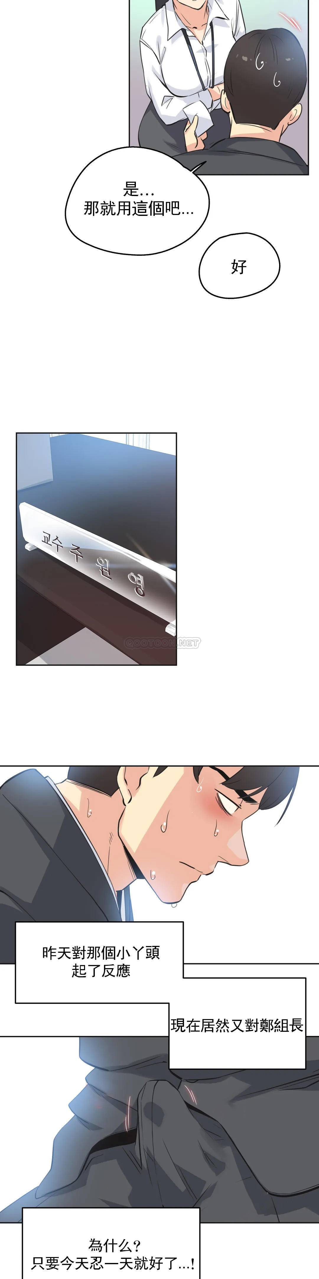 [韩国漫画] 代理部 剧情,熟女人妻,巨乳大奶#[22P]-21
