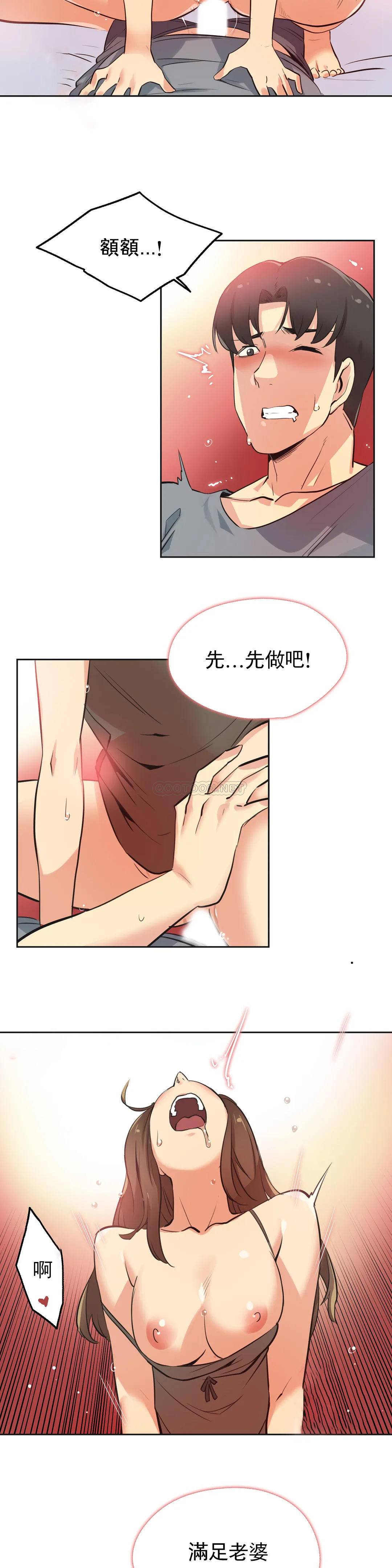 [韩国漫画] 代理部 剧情,熟女人妻,巨乳大奶#[22P]-9