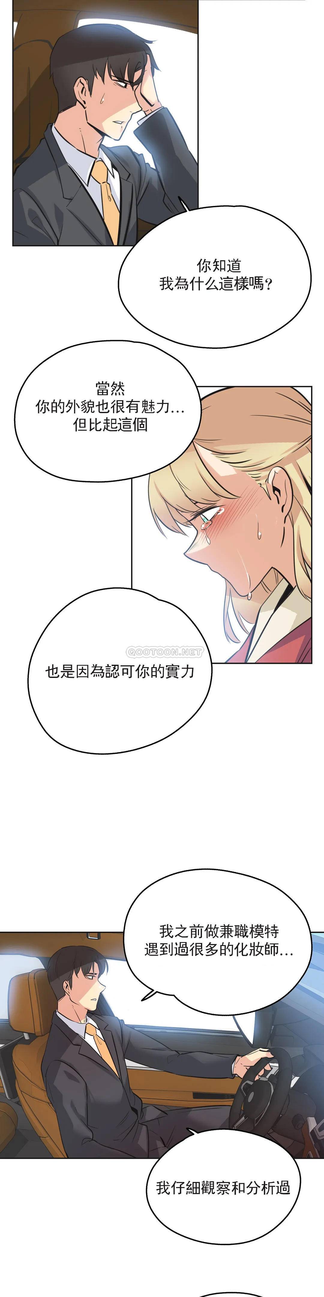 [韩国漫画] 代理部 剧情,熟女人妻,巨乳大奶#[22P]-14