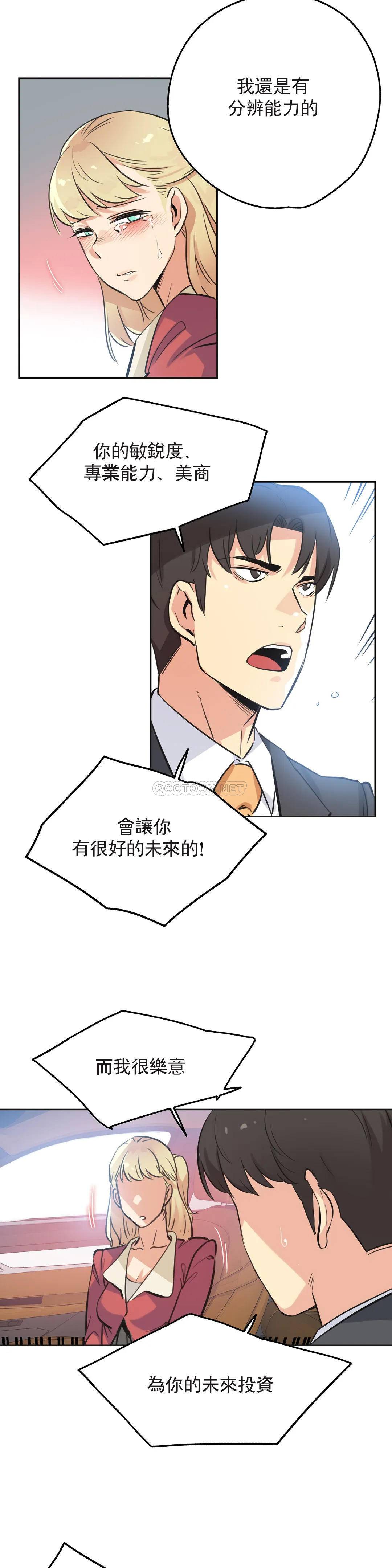 [韩国漫画] 代理部 剧情,熟女人妻,巨乳大奶#[22P]-15
