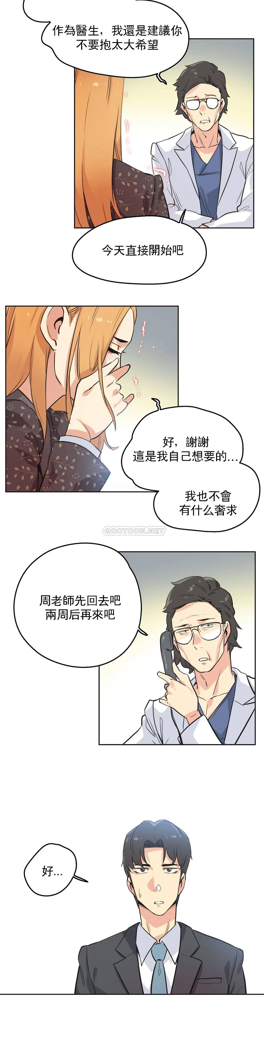 [韩国漫画] 代理部 剧情,熟女人妻,巨乳大奶#[21P]-17