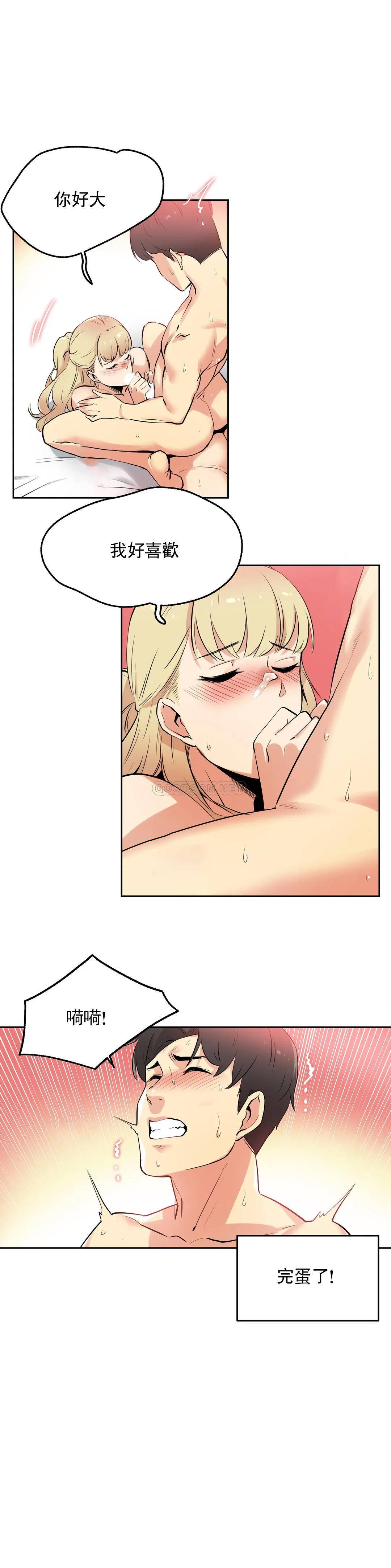 [韩国漫画] 代理部 剧情,熟女人妻,巨乳大奶#[21P]-2