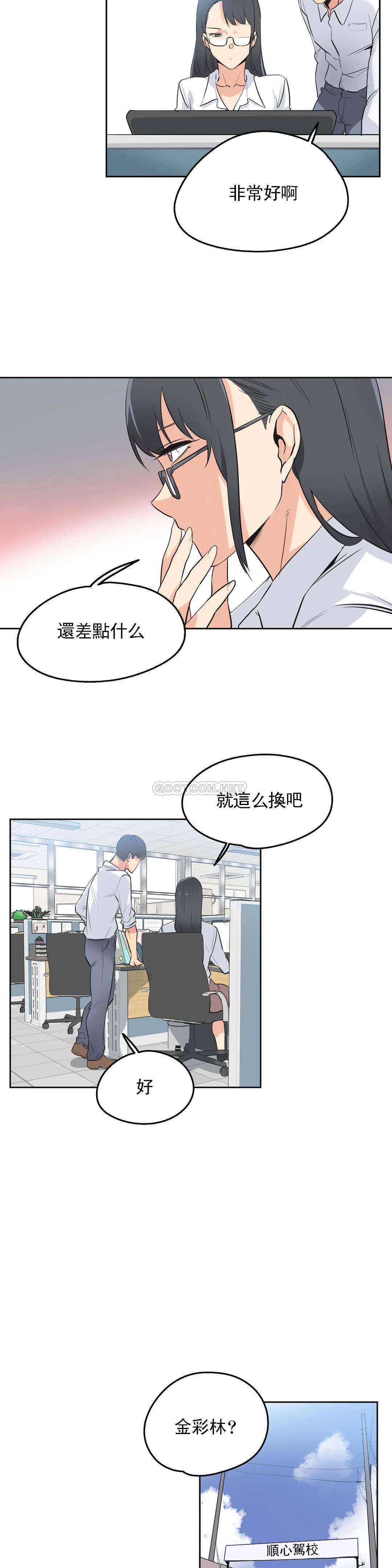 [韩国漫画] 代理部 剧情,熟女人妻,巨乳大奶#[21P]-8
