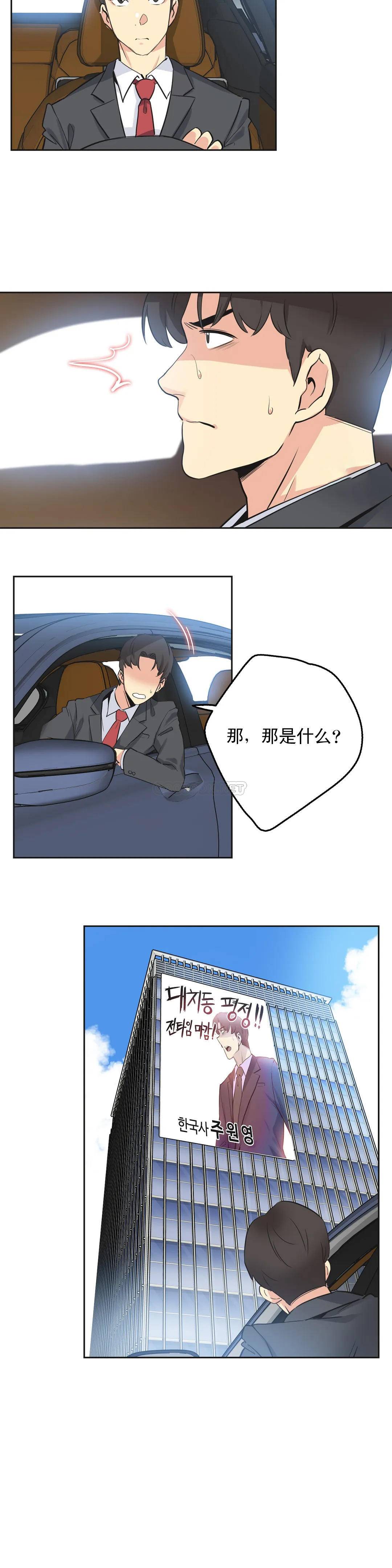 [韩国漫画] 代理部 剧情,熟女人妻,巨乳大奶#[20P]-13