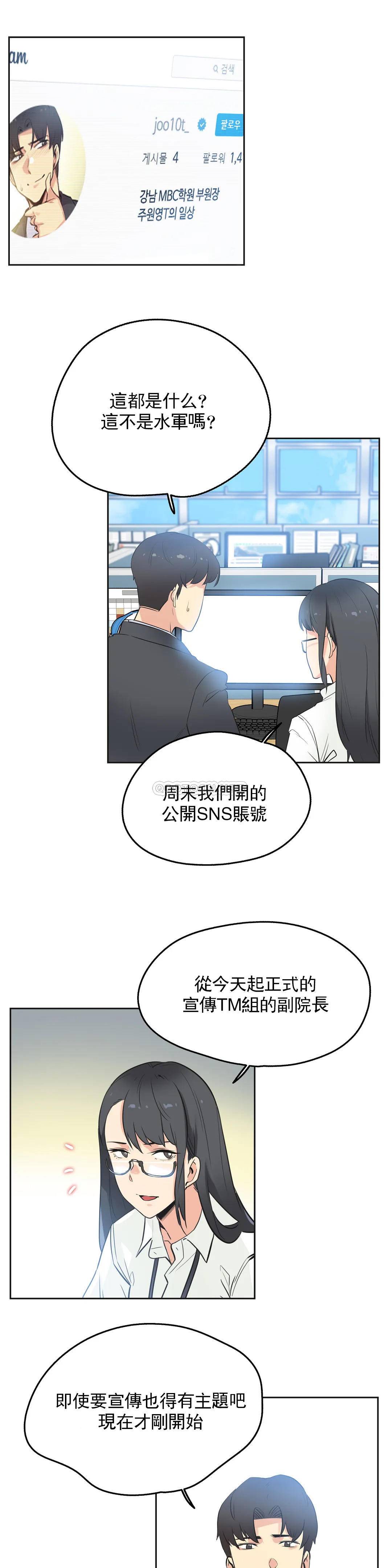 [韩国漫画] 代理部 剧情,熟女人妻,巨乳大奶#[20P]-16