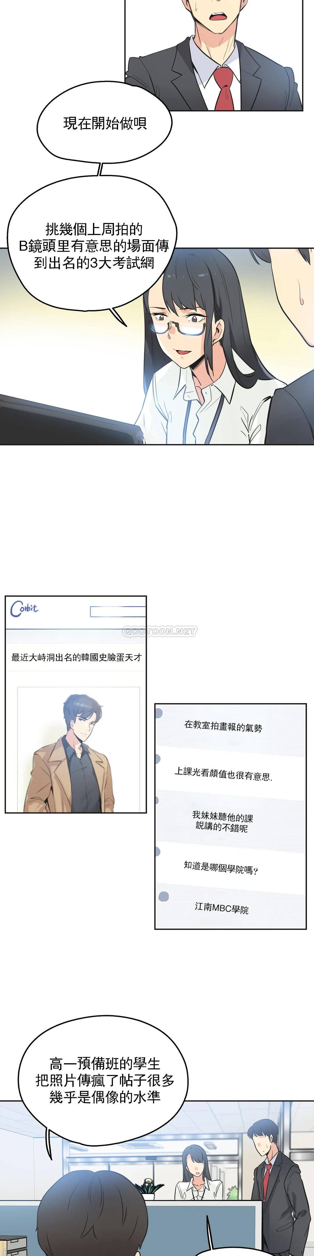 [韩国漫画] 代理部 剧情,熟女人妻,巨乳大奶#[20P]-17