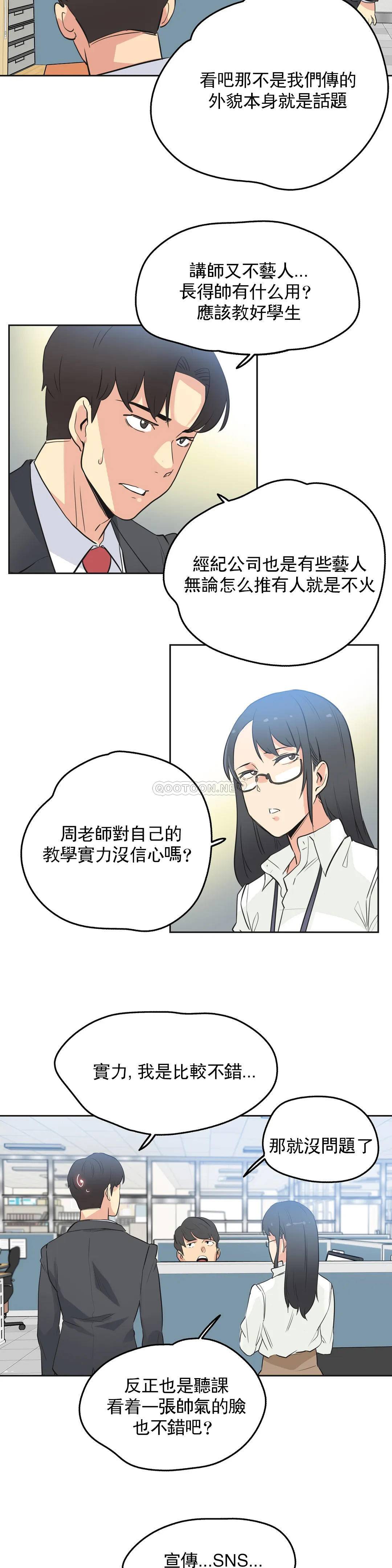 [韩国漫画] 代理部 剧情,熟女人妻,巨乳大奶#[20P]-18