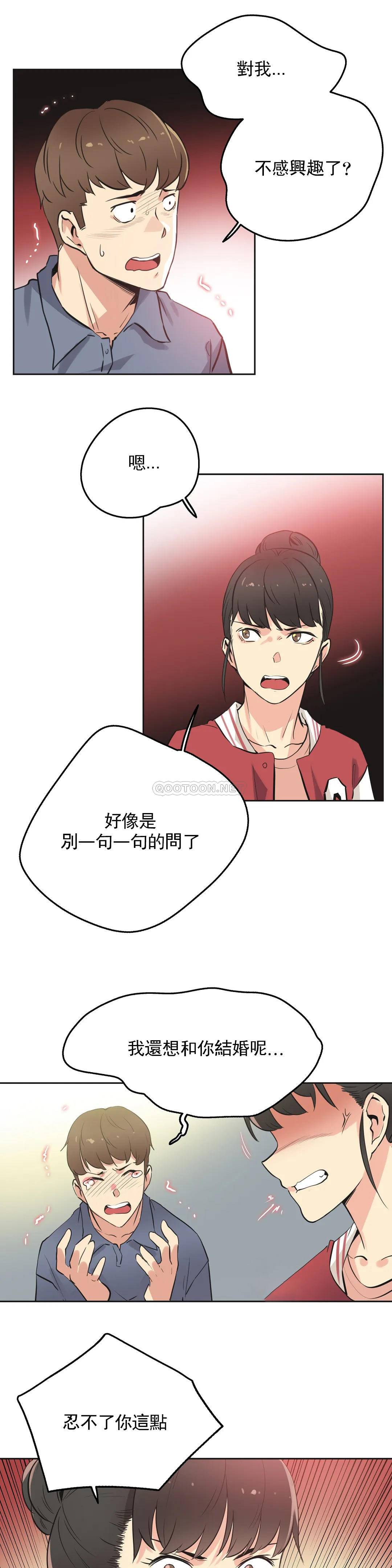 [韩国漫画] 代理部 剧情,熟女人妻,巨乳大奶#[20P]-9