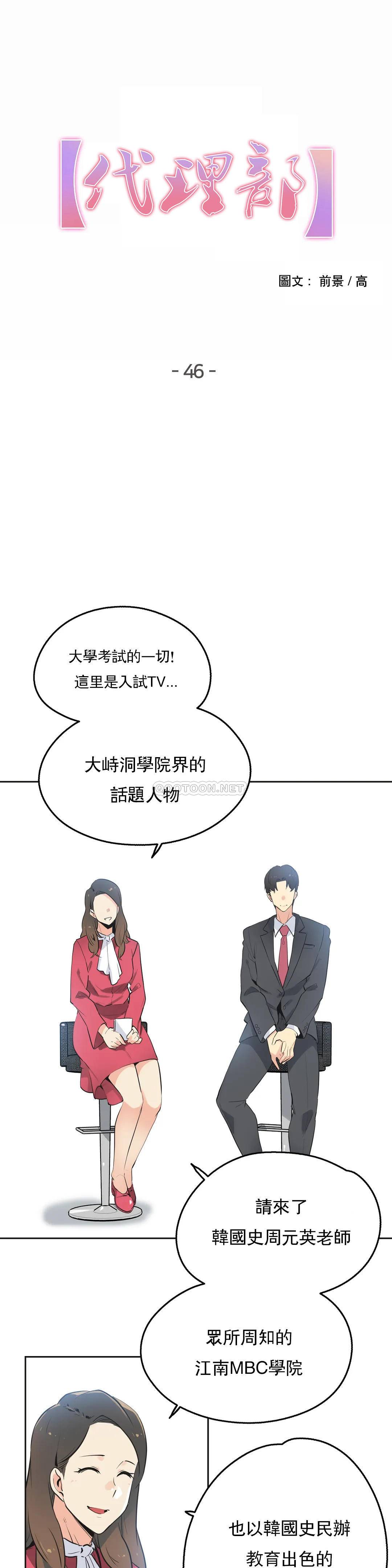 [韩国漫画] 代理部 剧情,熟女人妻,巨乳大奶#[22P]-1