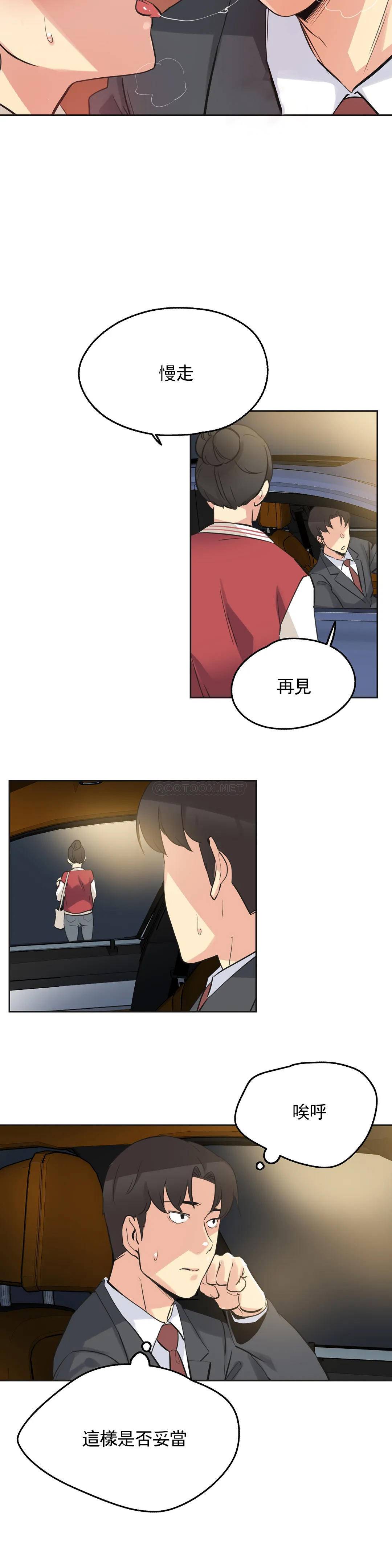 [韩国漫画] 代理部 剧情,熟女人妻,巨乳大奶#[22P]-19