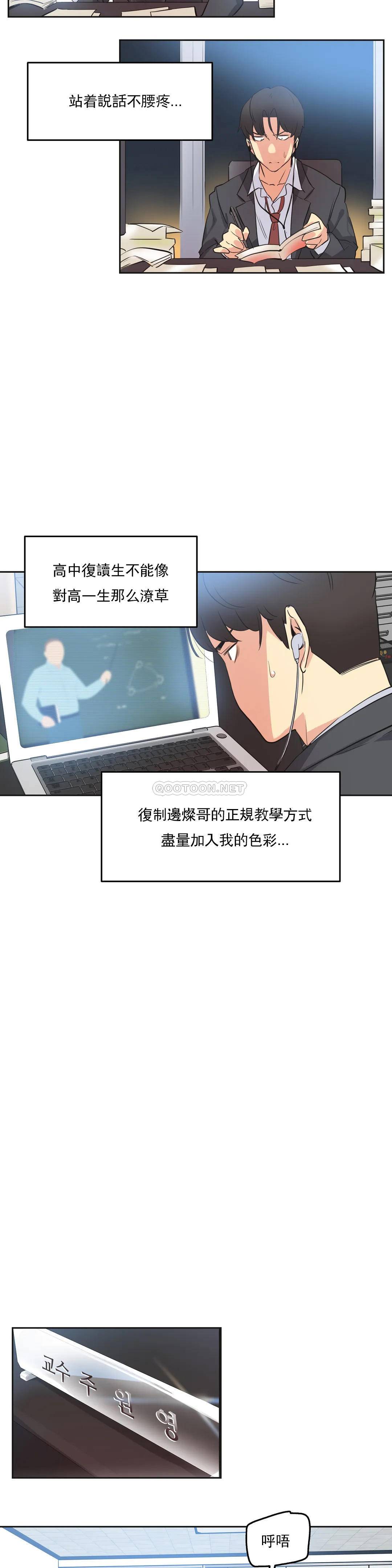 [韩国漫画] 代理部 剧情,熟女人妻,巨乳大奶#[22P]-8