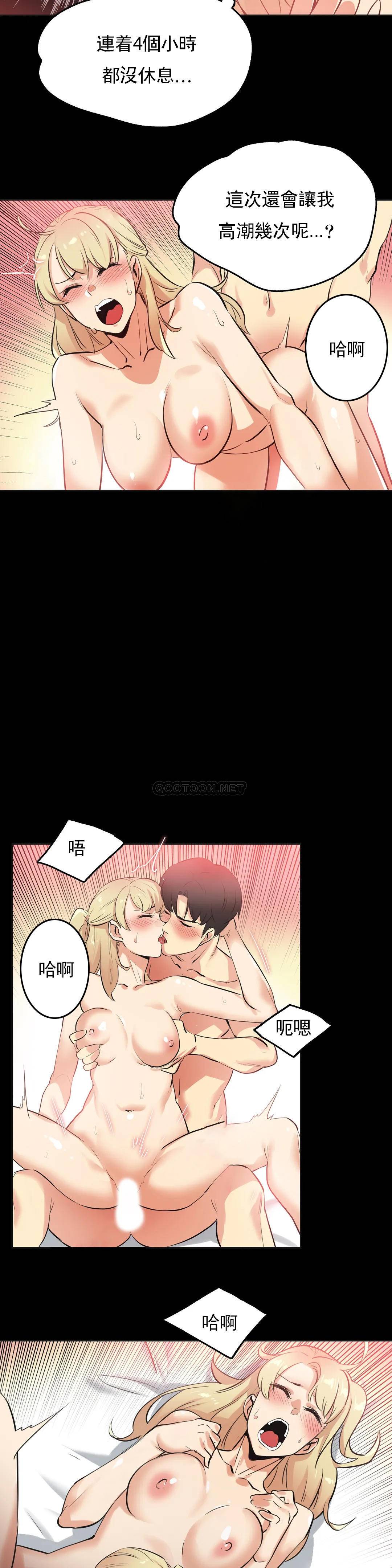 [韩国漫画] 代理部 剧情,熟女人妻,巨乳大奶#[20P]-13
