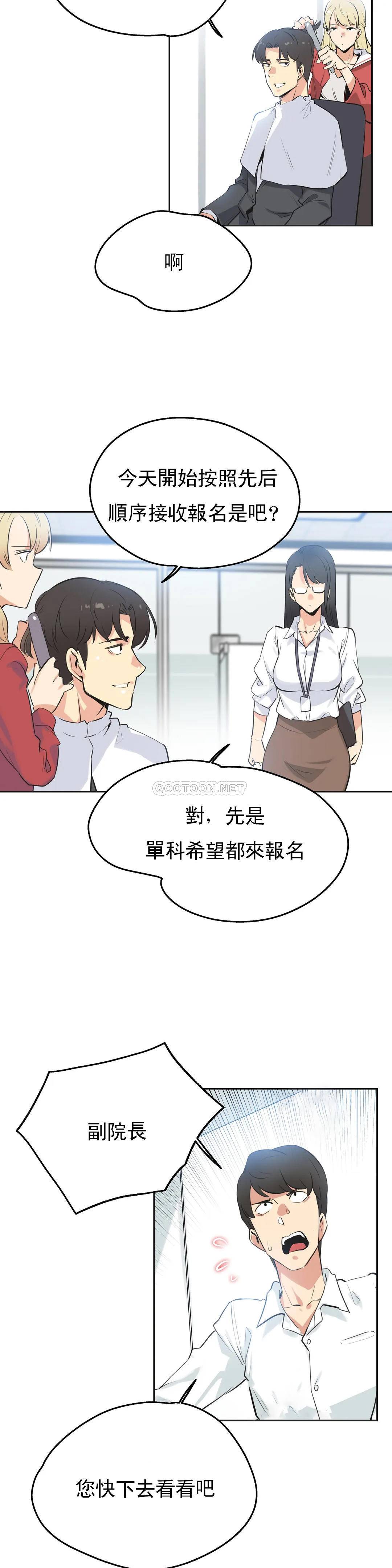 [韩国漫画] 代理部 剧情,熟女人妻,巨乳大奶#[20P]-2