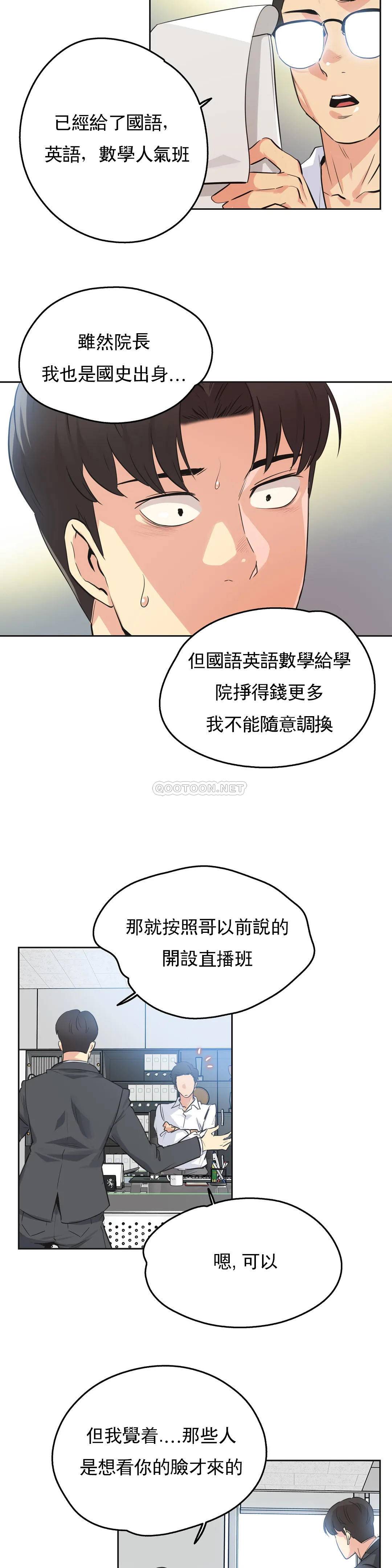 [韩国漫画] 代理部 剧情,熟女人妻,巨乳大奶#[20P]-6