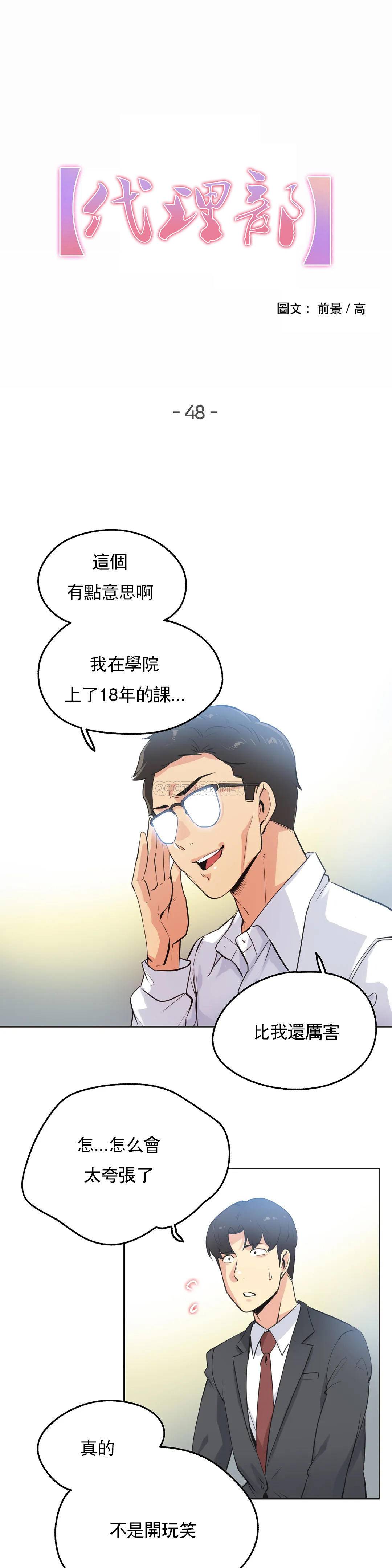 [韩国漫画] 代理部 剧情,熟女人妻,巨乳大奶#[21P]-1