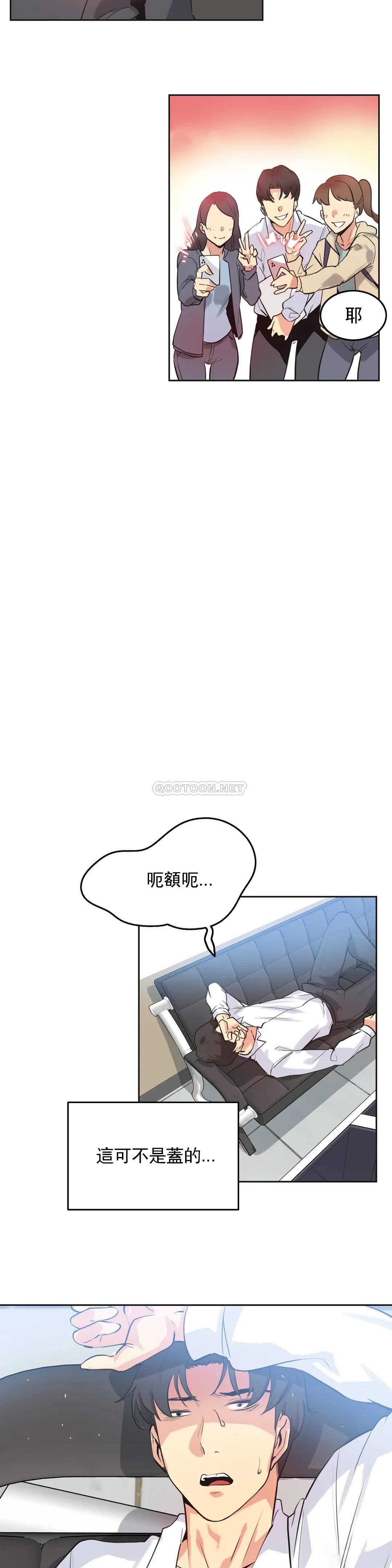 [韩国漫画] 代理部 剧情,熟女人妻,巨乳大奶#[21P]-11