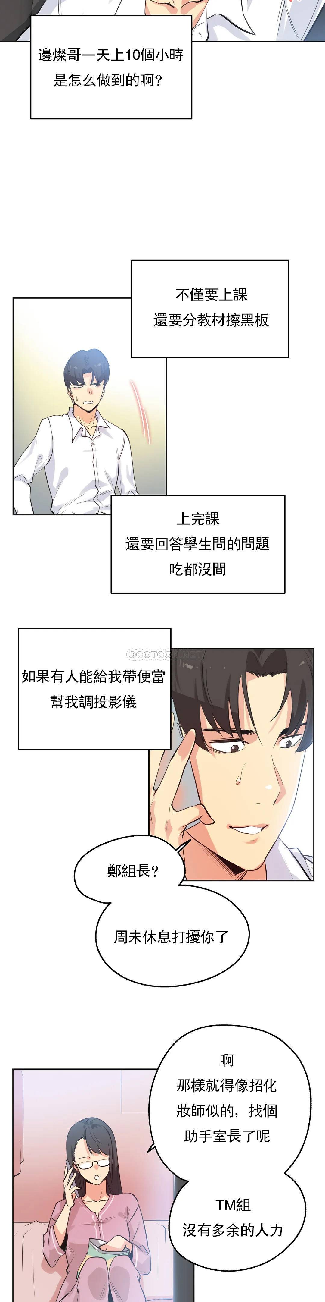 [韩国漫画] 代理部 剧情,熟女人妻,巨乳大奶#[21P]-12