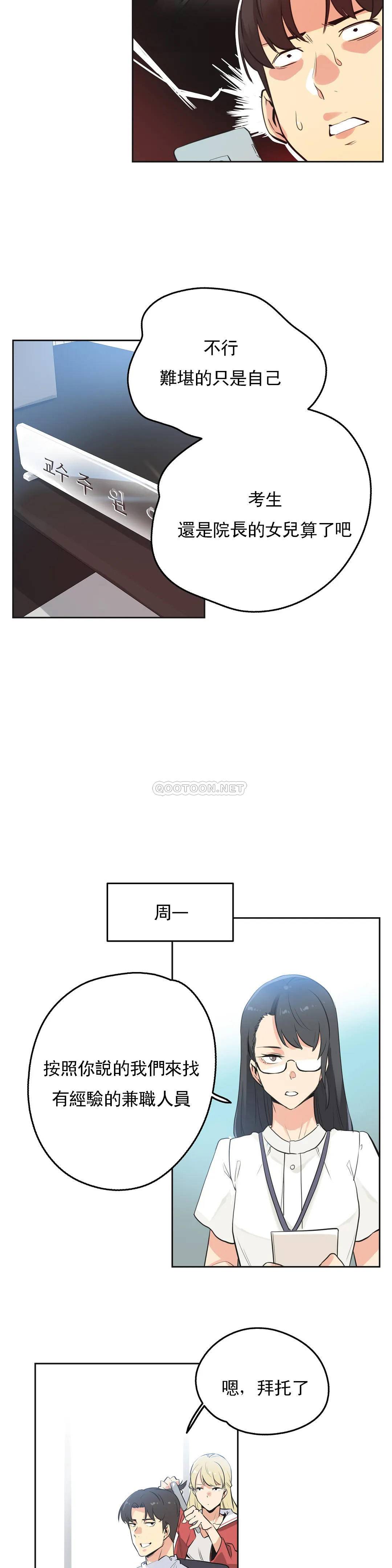[韩国漫画] 代理部 剧情,熟女人妻,巨乳大奶#[21P]-14