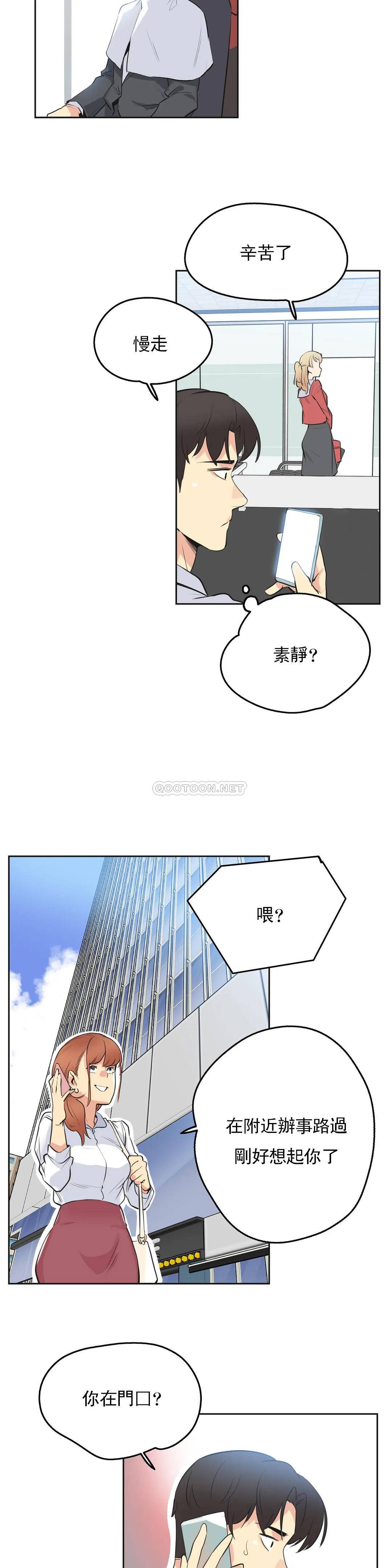 [韩国漫画] 代理部 剧情,熟女人妻,巨乳大奶#[21P]-15