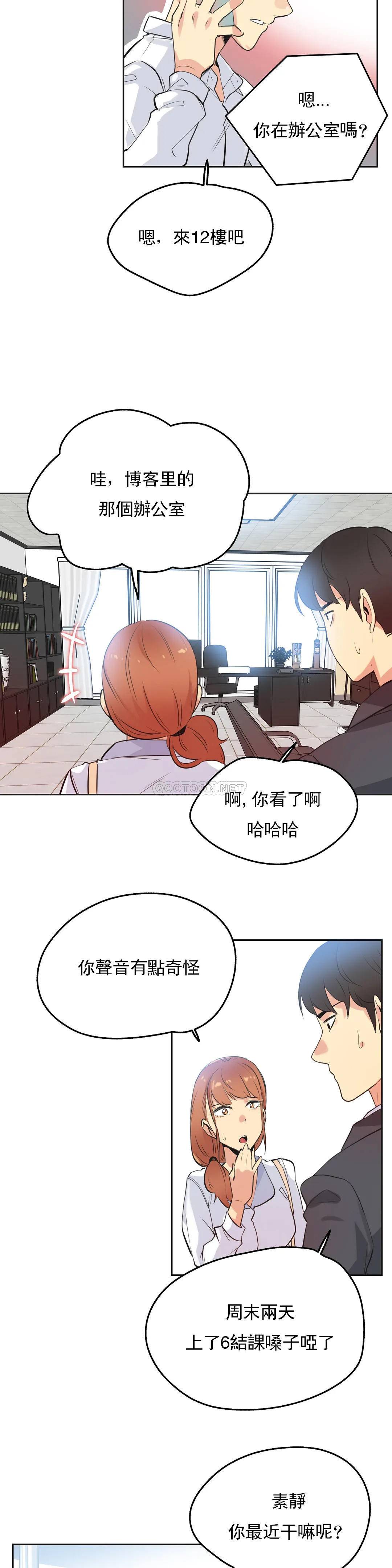 [韩国漫画] 代理部 剧情,熟女人妻,巨乳大奶#[21P]-16