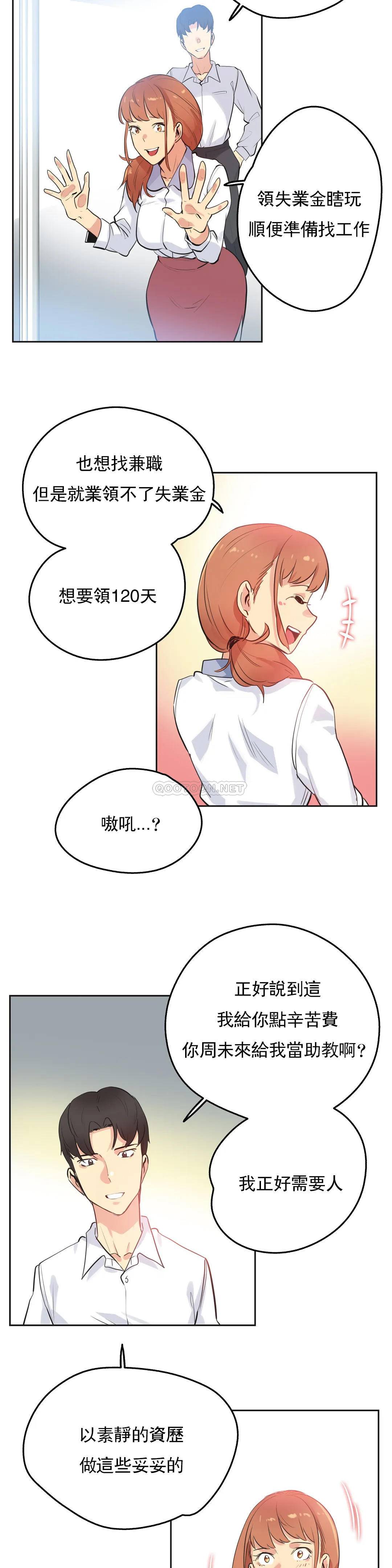[韩国漫画] 代理部 剧情,熟女人妻,巨乳大奶#[21P]-17