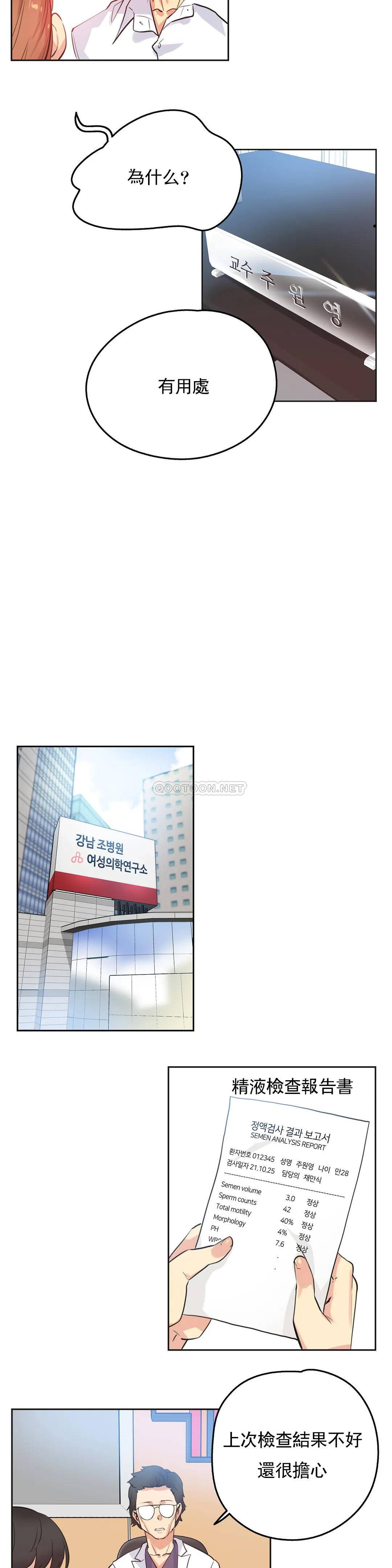 [韩国漫画] 代理部 剧情,熟女人妻,巨乳大奶#[21P]-19