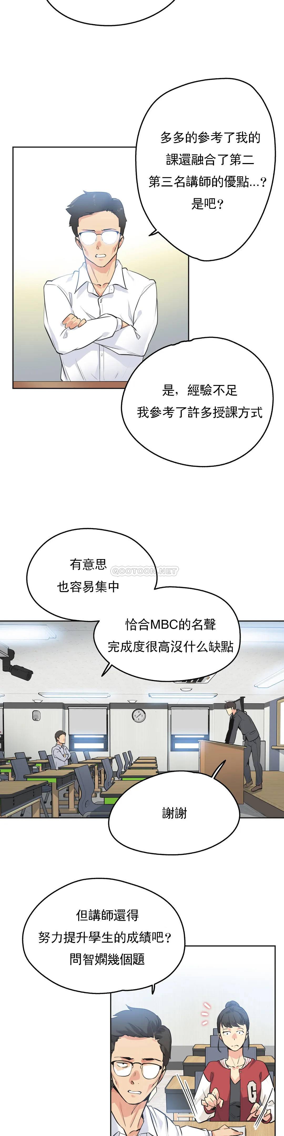 [韩国漫画] 代理部 剧情,熟女人妻,巨乳大奶#[21P]-2