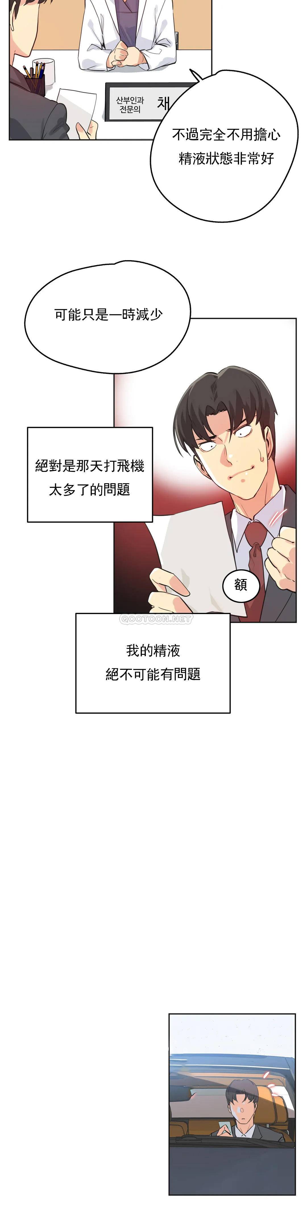 [韩国漫画] 代理部 剧情,熟女人妻,巨乳大奶#[21P]-20