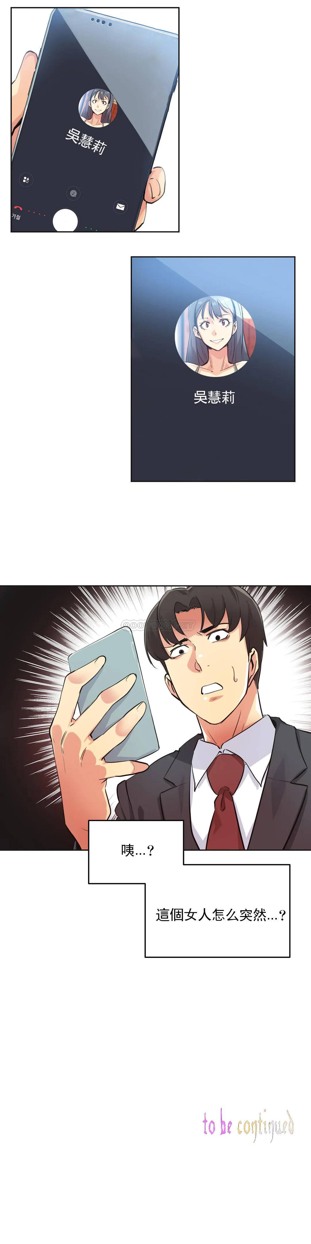 [韩国漫画] 代理部 剧情,熟女人妻,巨乳大奶#[21P]-21