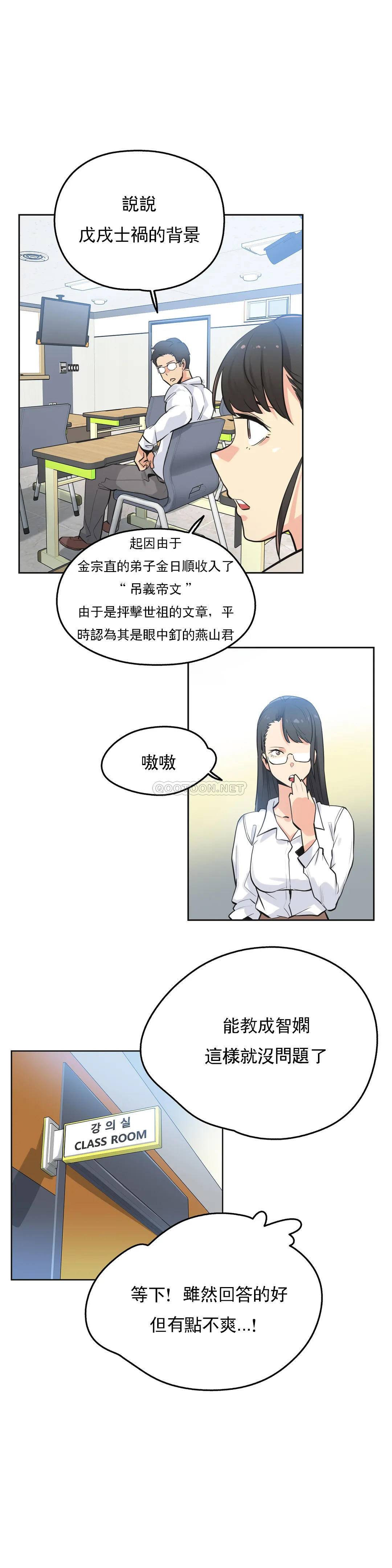 [韩国漫画] 代理部 剧情,熟女人妻,巨乳大奶#[21P]-4