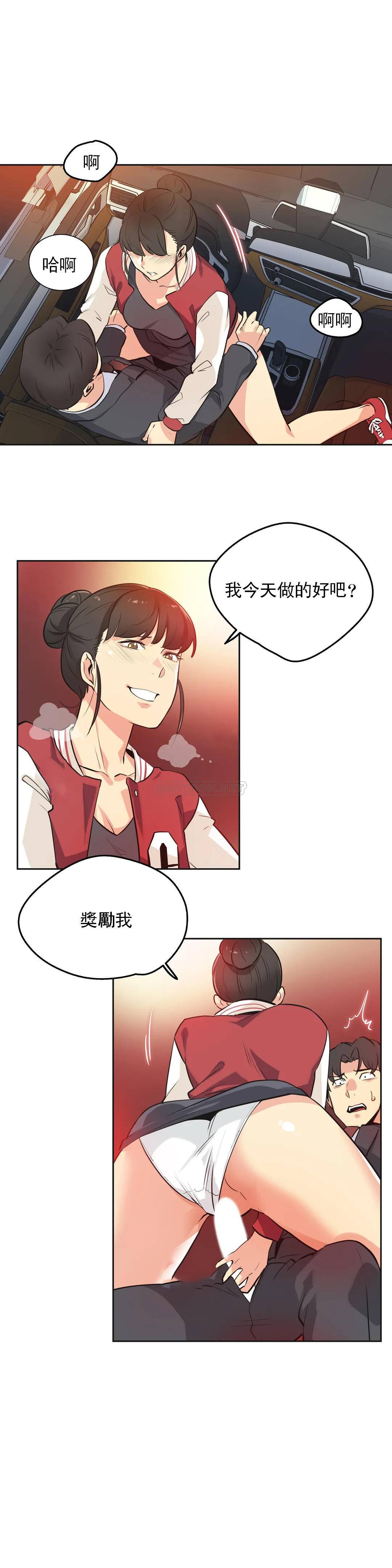 [韩国漫画] 代理部 剧情,熟女人妻,巨乳大奶#[21P]-6