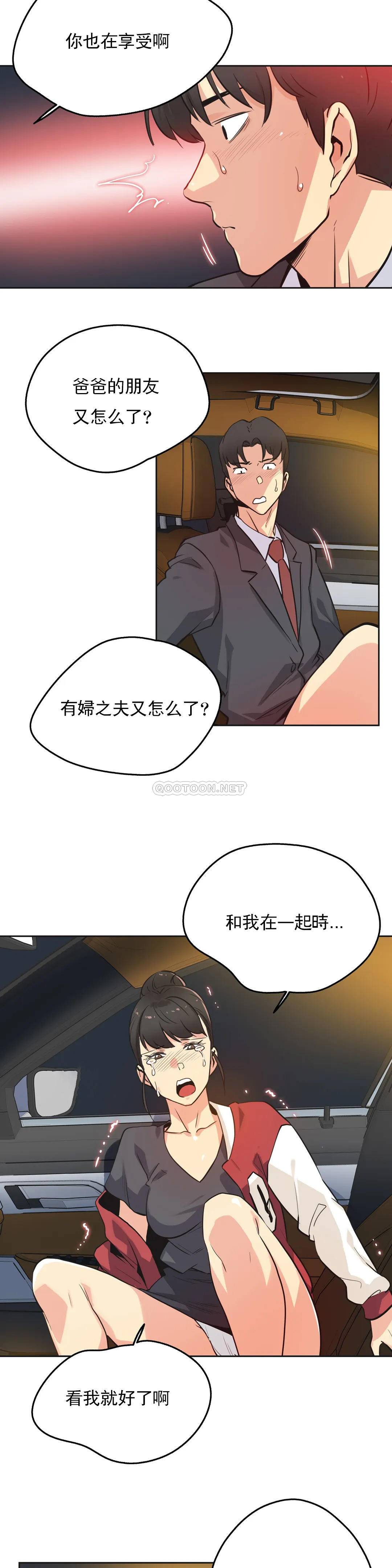 [韩国漫画] 代理部 剧情,熟女人妻,巨乳大奶#[21P]-8