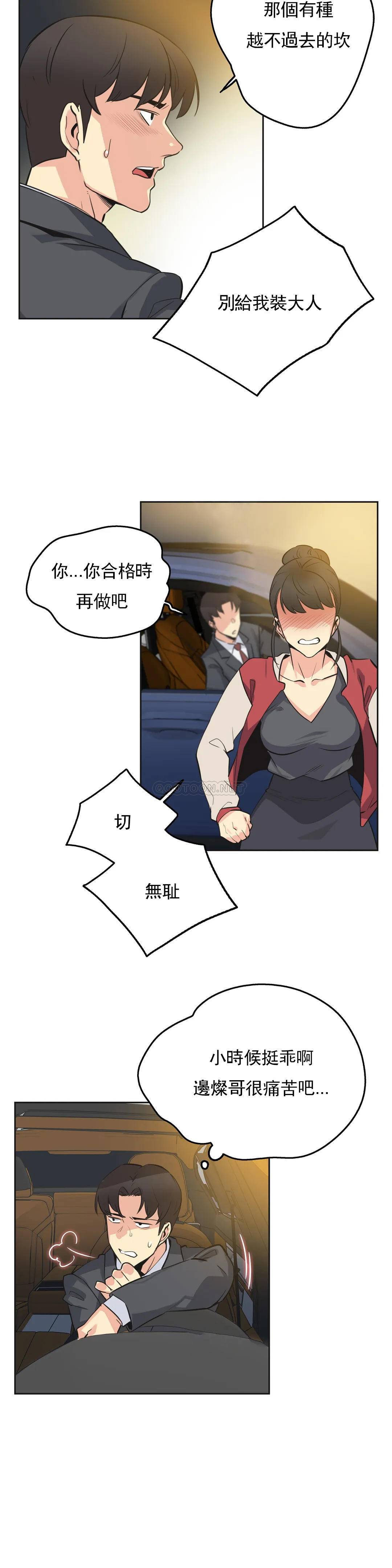 [韩国漫画] 代理部 剧情,熟女人妻,巨乳大奶#[21P]-9