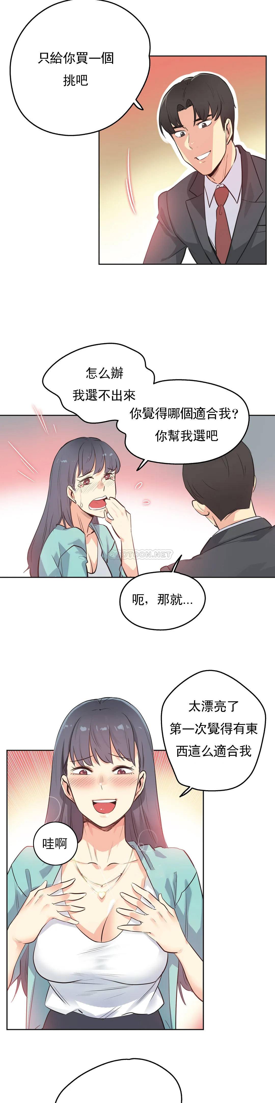 [韩国漫画] 代理部 剧情,熟女人妻,巨乳大奶#[21P]-12