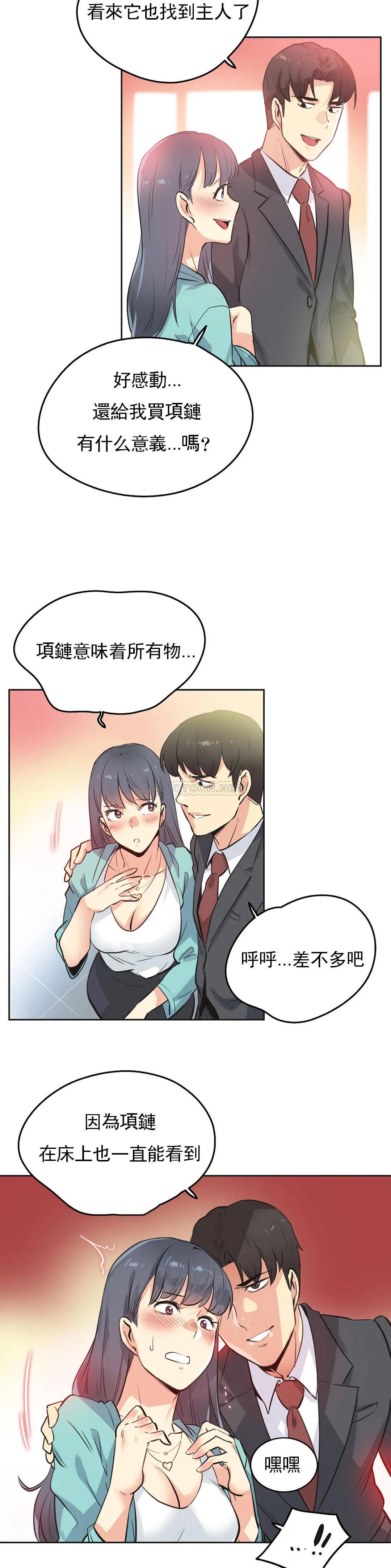 [韩国漫画] 代理部 剧情,熟女人妻,巨乳大奶#[21P]-13