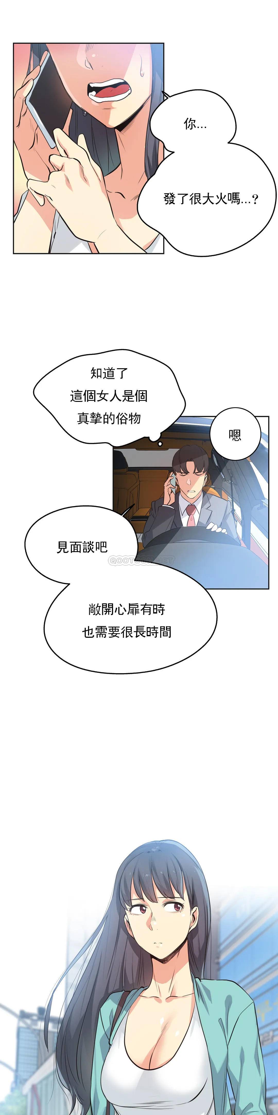 [韩国漫画] 代理部 剧情,熟女人妻,巨乳大奶#[21P]-4