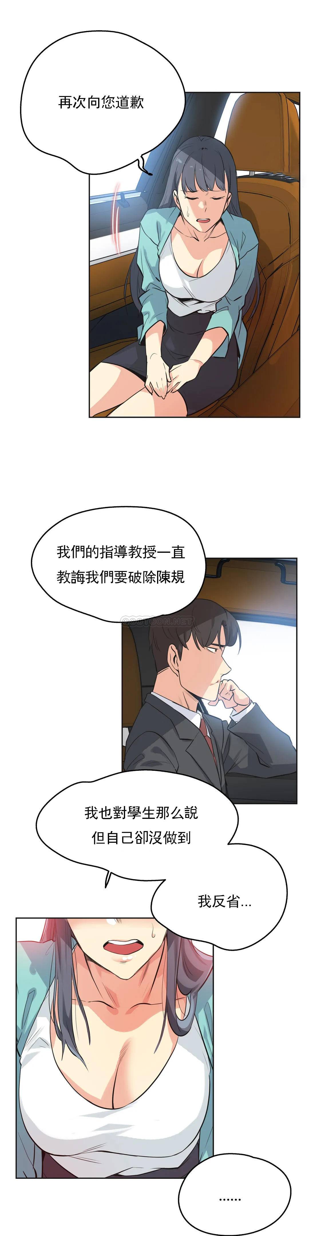 [韩国漫画] 代理部 剧情,熟女人妻,巨乳大奶#[21P]-6