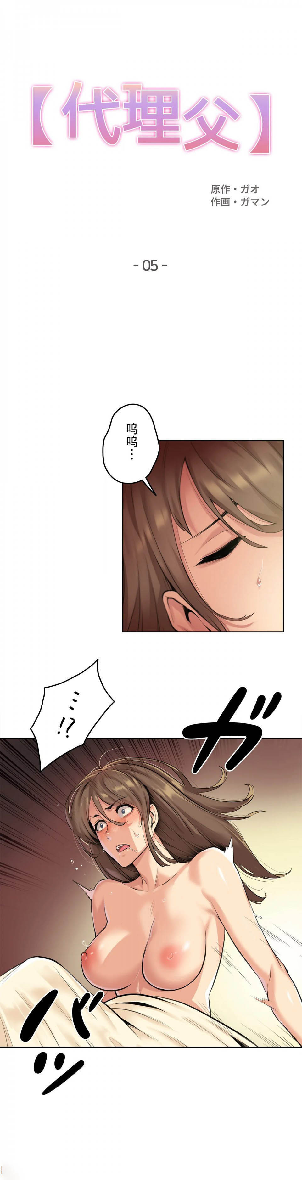 [韩国漫画] 代理部 剧情,熟女人妻,巨乳大奶#[31P]-1