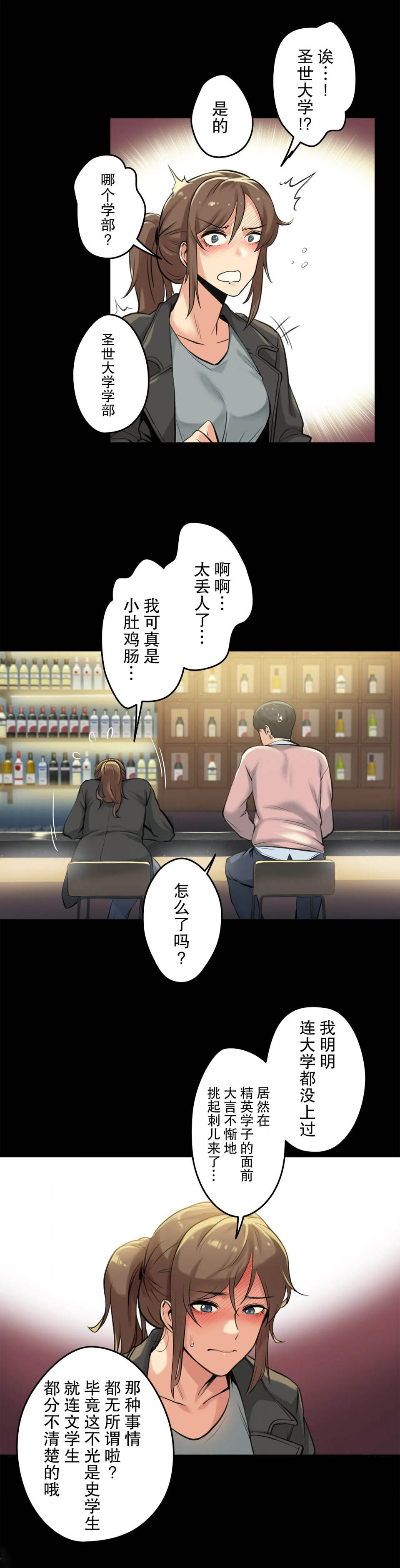 [韩国漫画] 代理部 剧情,熟女人妻,巨乳大奶#[31P]-11