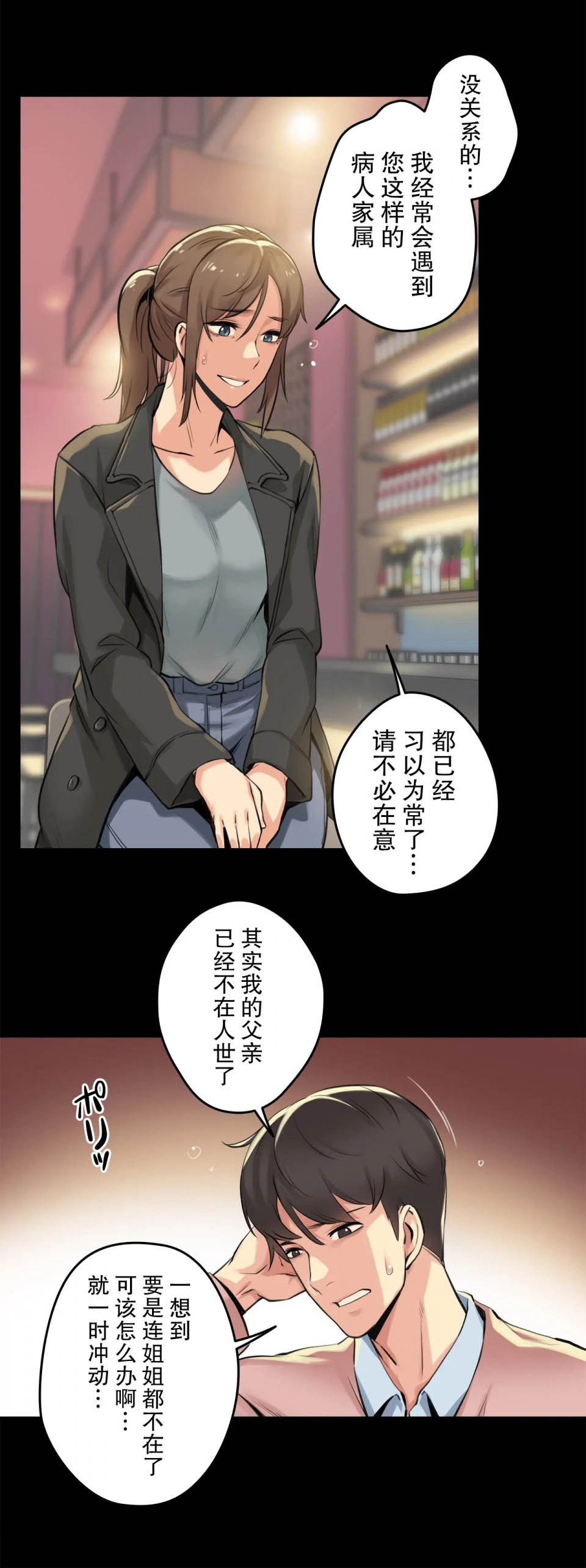[韩国漫画] 代理部 剧情,熟女人妻,巨乳大奶#[31P]-14