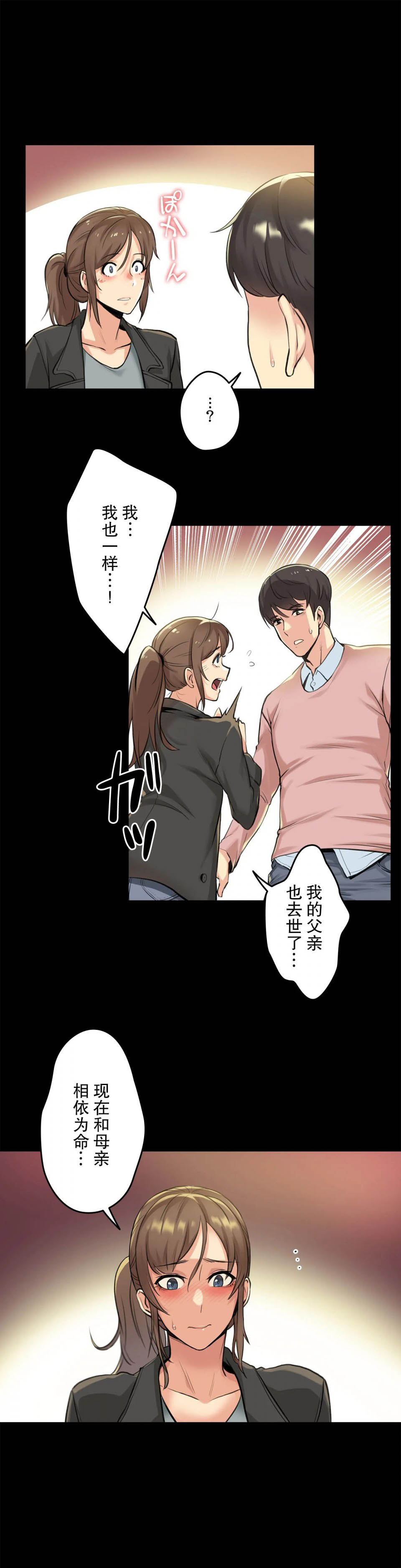 [韩国漫画] 代理部 剧情,熟女人妻,巨乳大奶#[31P]-15