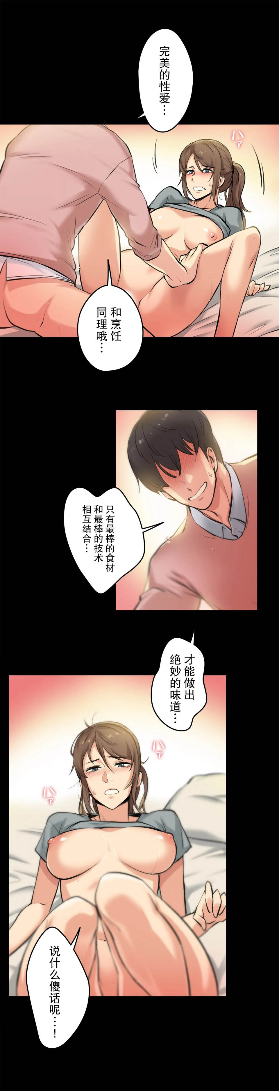 [韩国漫画] 代理部 剧情,熟女人妻,巨乳大奶#[31P]-25