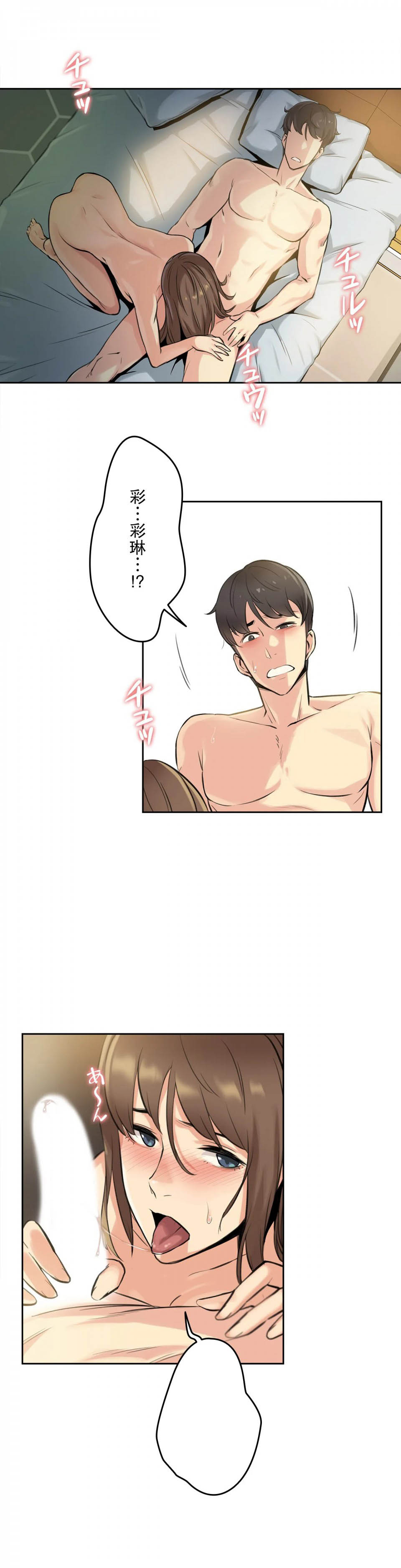 [韩国漫画] 代理部 剧情,熟女人妻,巨乳大奶#[31P]-30