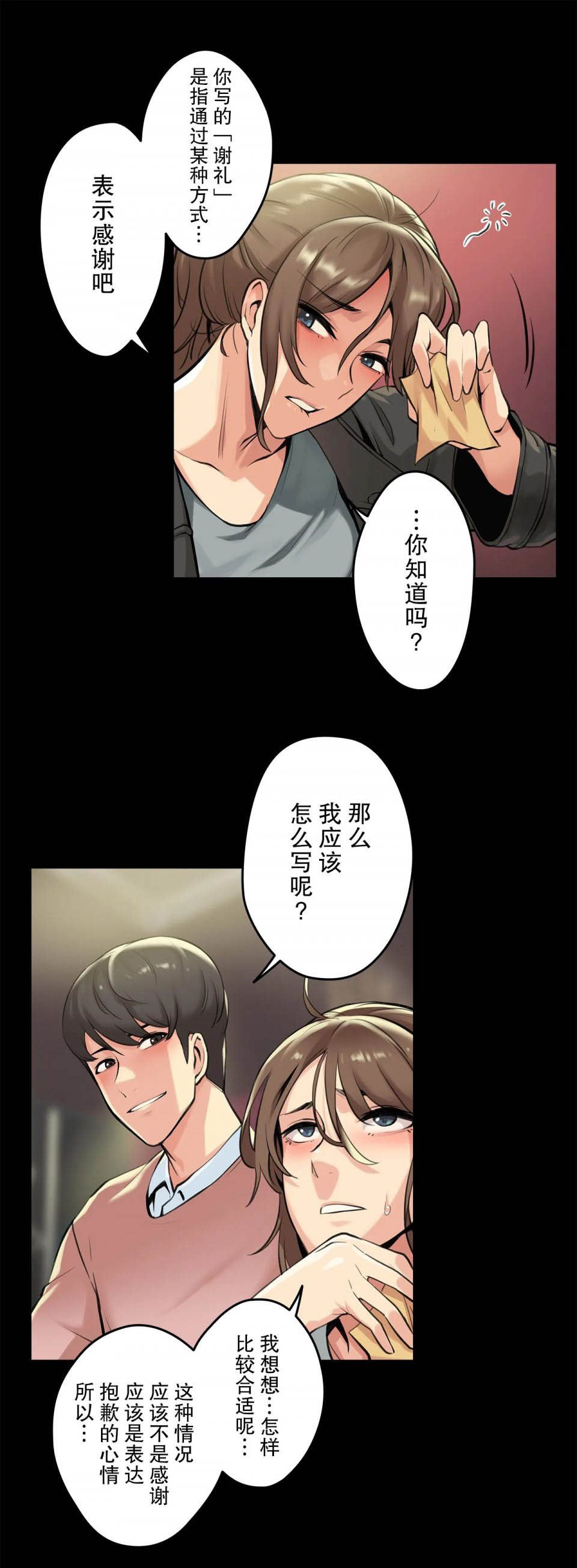 [韩国漫画] 代理部 剧情,熟女人妻,巨乳大奶#[31P]-5