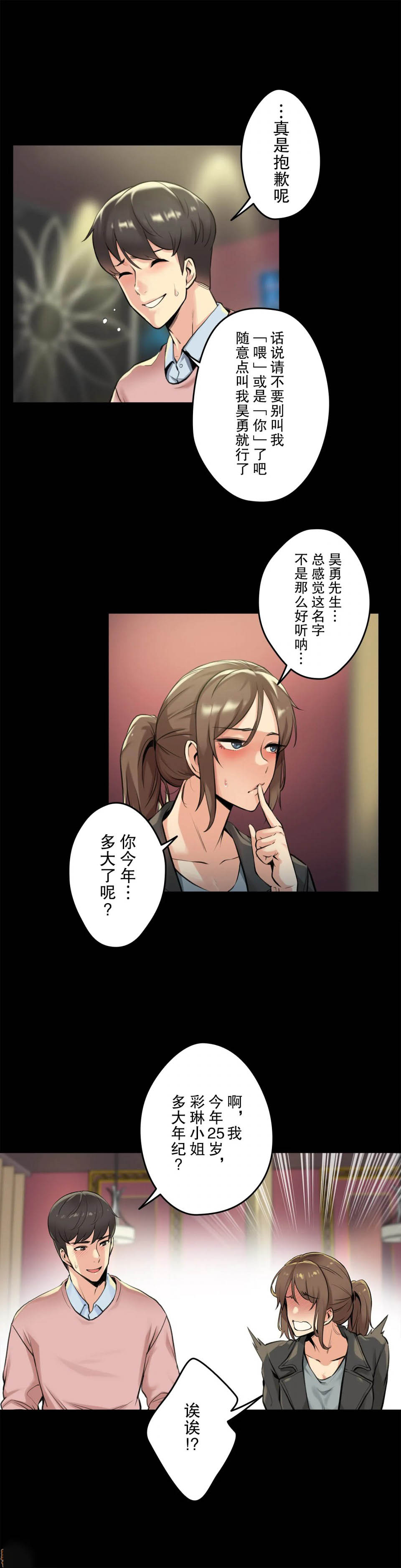 [韩国漫画] 代理部 剧情,熟女人妻,巨乳大奶#[31P]-8