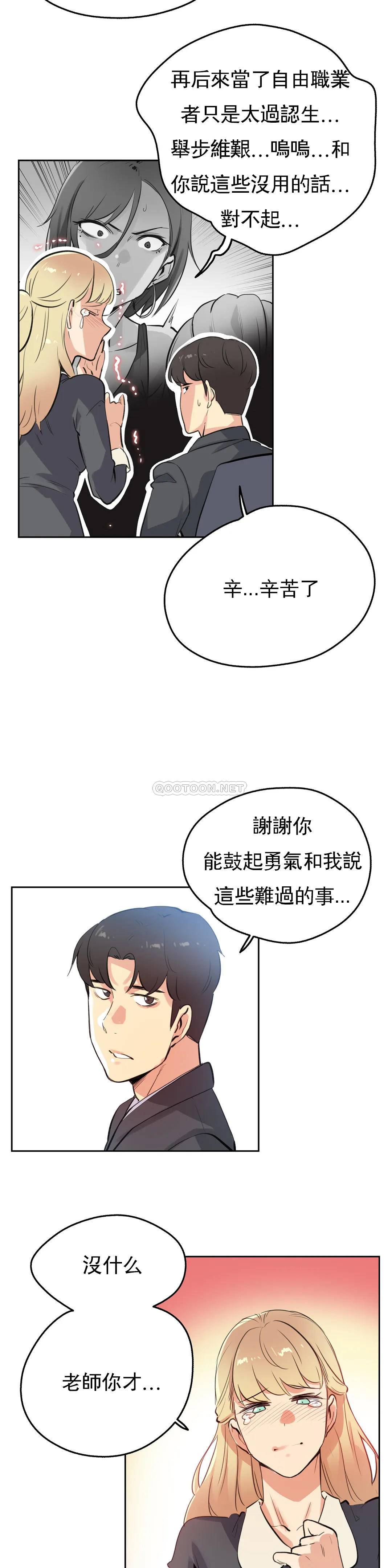 [韩国漫画] 代理部 剧情,熟女人妻,巨乳大奶#[22P]-8