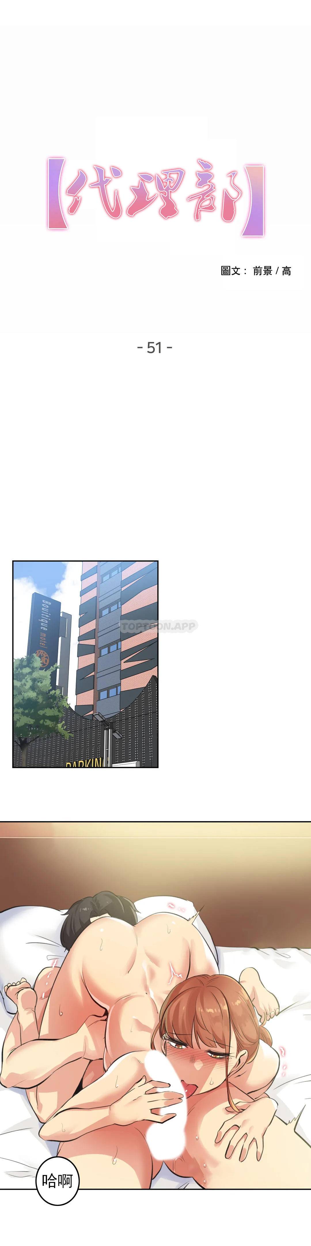 [韩国漫画] 代理部 剧情,熟女人妻,巨乳大奶#[22P]-1