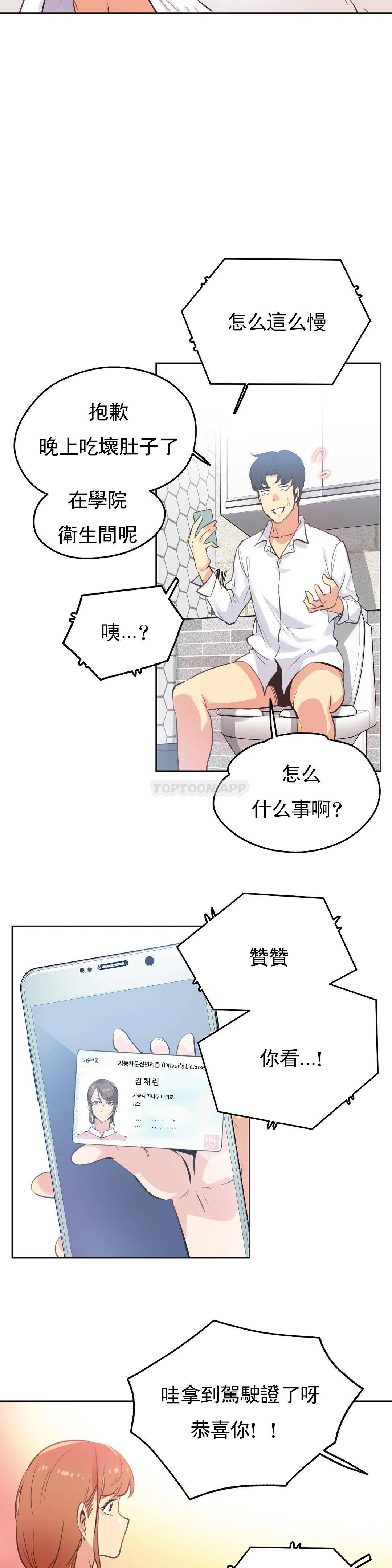[韩国漫画] 代理部 剧情,熟女人妻,巨乳大奶#[22P]-10