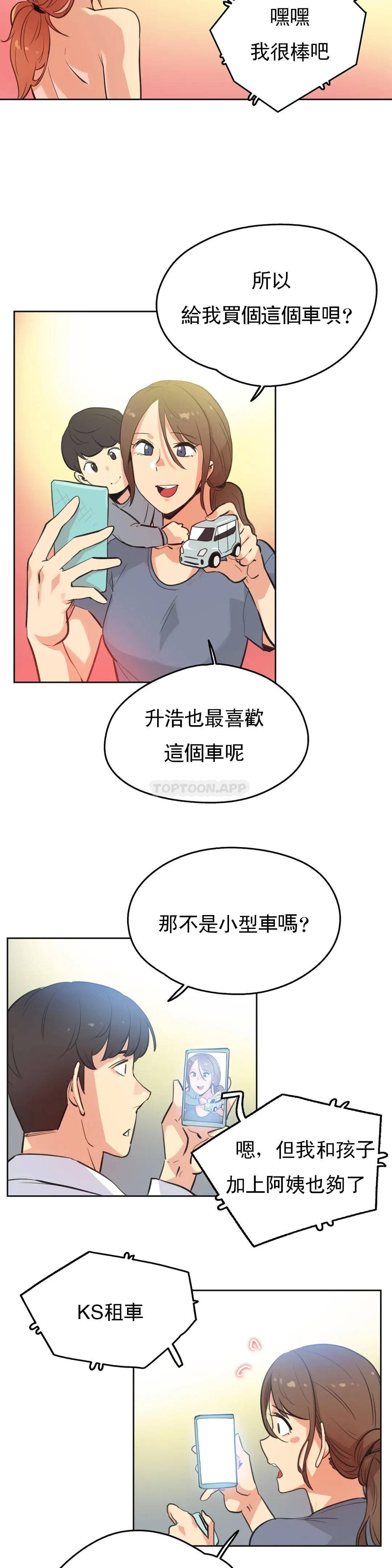 [韩国漫画] 代理部 剧情,熟女人妻,巨乳大奶#[22P]-11